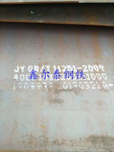 鑫尔泰钢铁材质齐全