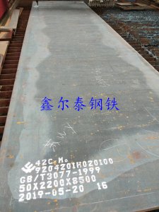 鑫尔泰钢铁材质齐全