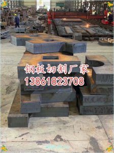 烟台450mm厚钢板切割
